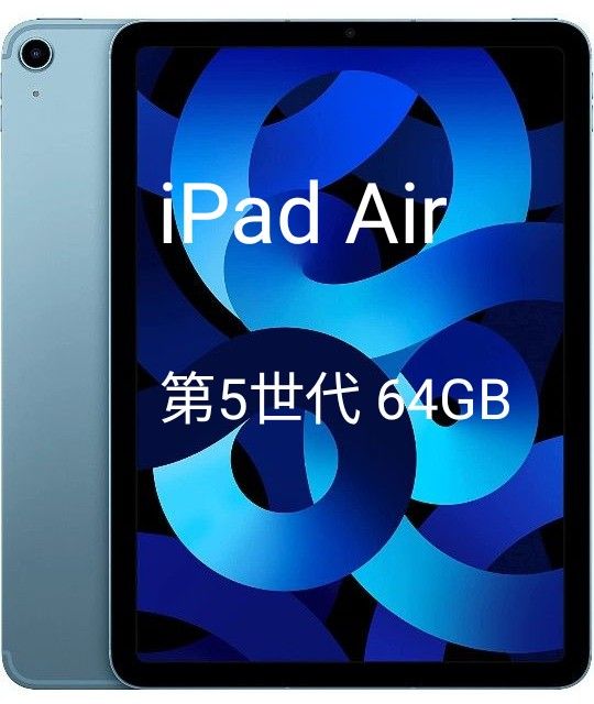 最終値下】iPadAir 第4世代 64GBスカイブルー箱・ケース・フィルム付