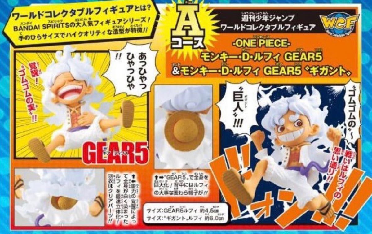 週刊少年ジャンプ WJ34号 ワンピース ワーコレ ワールドコレクタブル