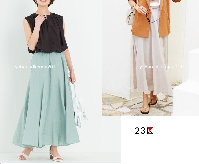 春夏【店舗限定/CLASSY掲載】定価約2.3万*23区 × LIBECO社 ピュアリネン 洗える! マキシ ロング フレア スカート ミント グリーン 38 美品_出品色は左のお色/右はお色違いです