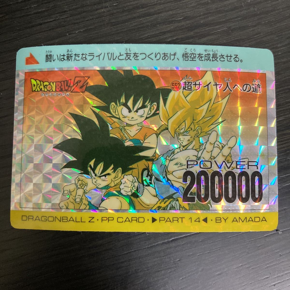 ドラゴンボールZ 超パチンコ ドラゴンボールZ 超パチンコ ドラゴンボールZ 超パチンコ