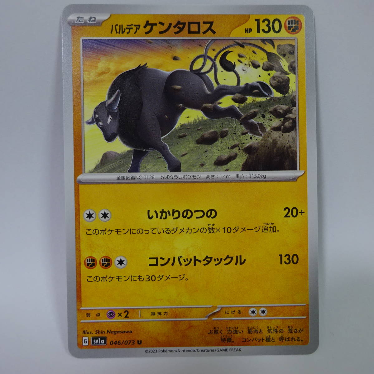 ヤフオク! - ☆残8☆パルデアケンタロス☆闘☆ポケモンカードゲーム