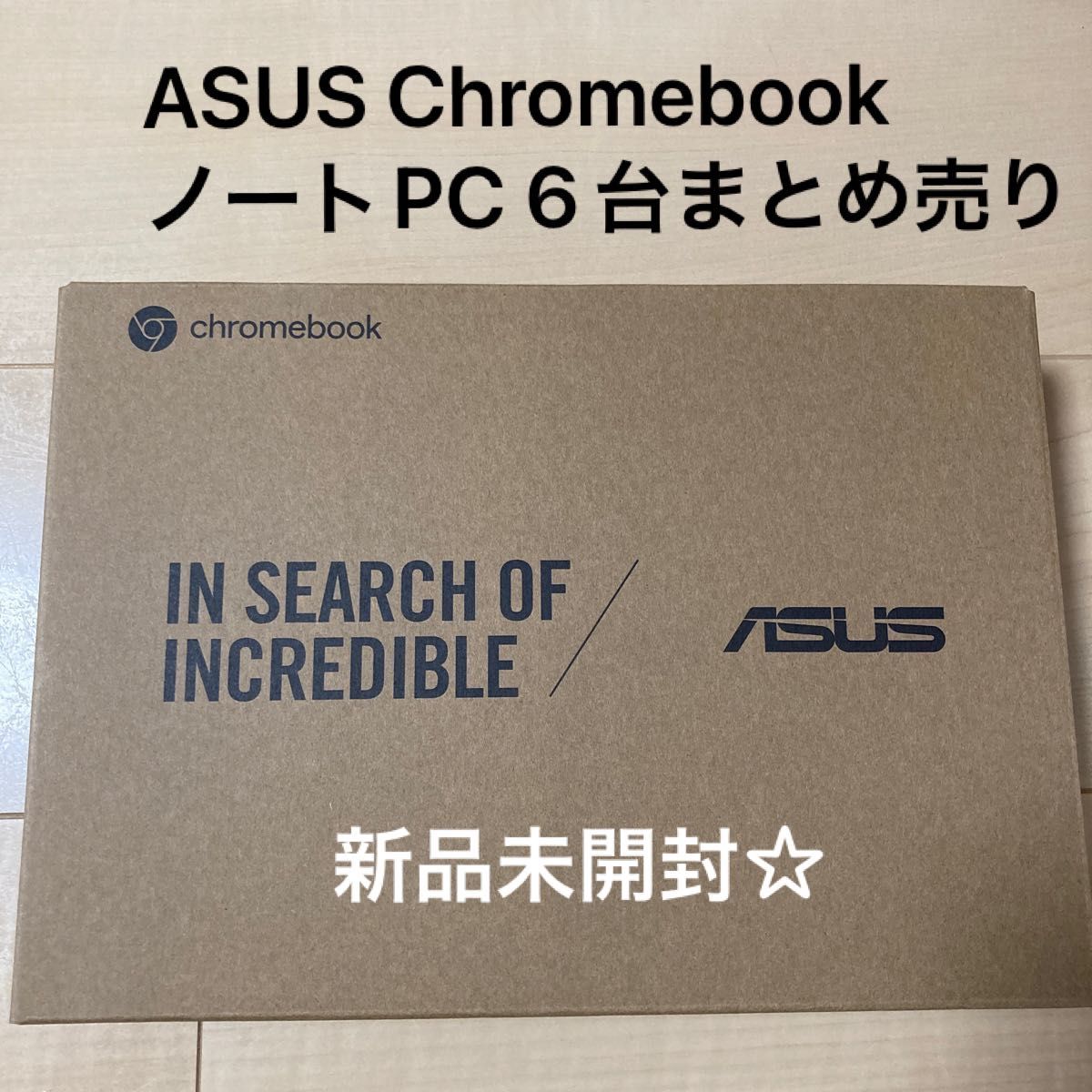 未開封】ASUS CM3000DVA-HT0019 Chromebook-