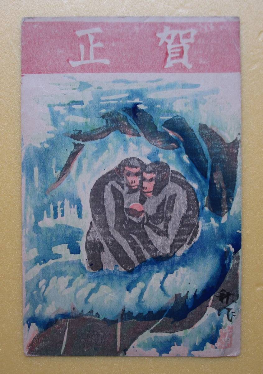 80/20クロス レア サイン入り 畦地梅太郎 版画 | giulianacividanes.com.br