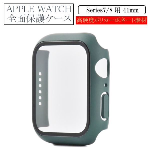 公式ショップ アップルウォッチ Apple Watch カバー 全面保護 バンド 41mm AppleWatch 一体型 ガラス メンズ レディース  ケース Series ホワイト 保護カバー 保護 スマートウォッチアクセサリー
