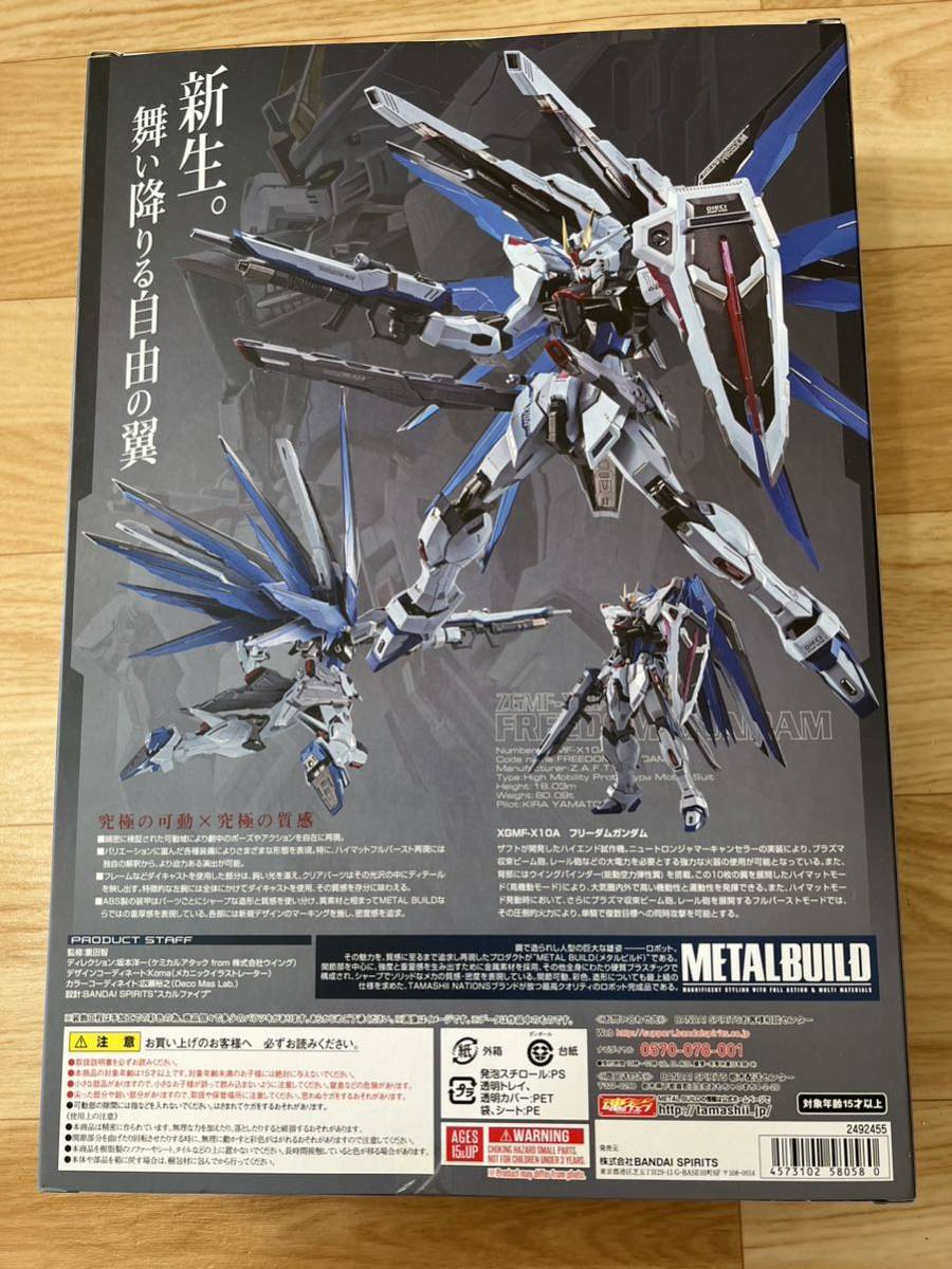 新品 未開封品 正規品 METAL BUILD フリーダムガンダム CONCEPT 2