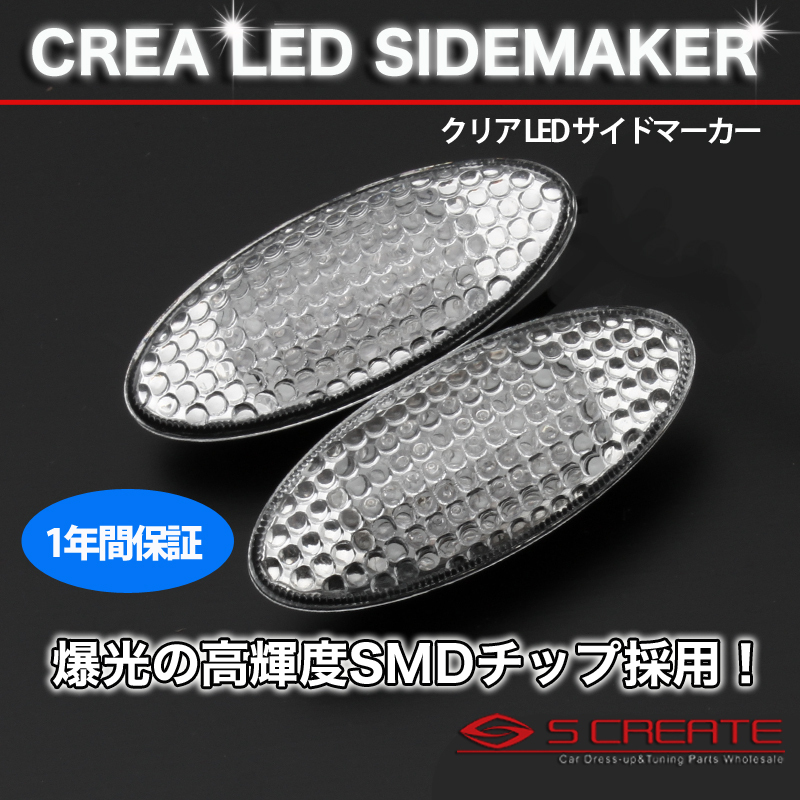 AD/ADエキスパート Y12系 LED　サイドマーカー　フェンダー ウインカー TYPE3_画像1