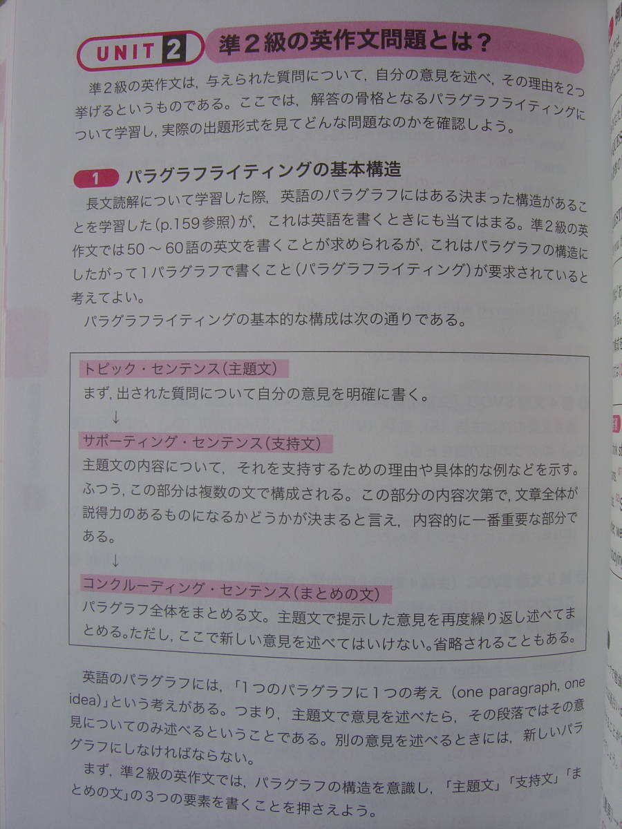 ★英検準２級『総合対策教本[新試験対応版]+2020-2021年対応 3回過去問集』送料185円★_画像3