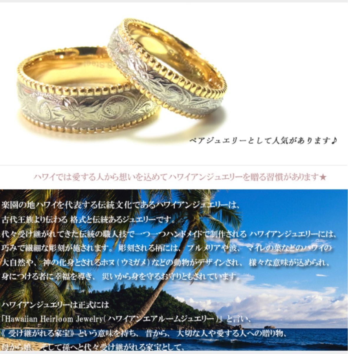 数量限定 希少 ハワイアンジュエリー リング エンゲージ ペアで更に