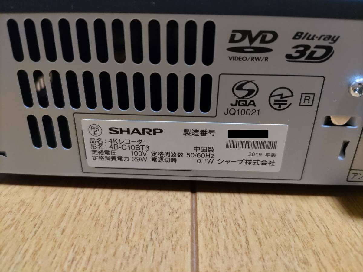 SHARP AQUOS 4Kレコーダー 4B-C20BT3『2019年製』 特価ブランド 家電