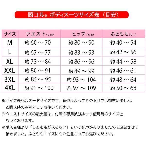 送料無料【ボディスーツ★肌/ XLサイズ】姿勢矯正 着るだけダイエット スタイルアップ コルセット くびれ 補正下着 ボディシェイパー 新品_画像8