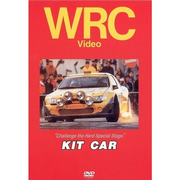 BOSCO WRC ラリー KIT CAR キットカー ボスコビデオ DVD SALE_画像1