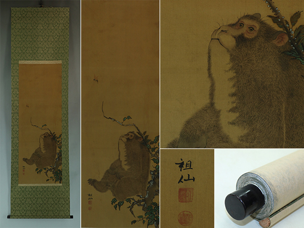 【真作】森祖仙【猿と蜂】◆絹本◆合箱◆掛軸 t01084_画像1
