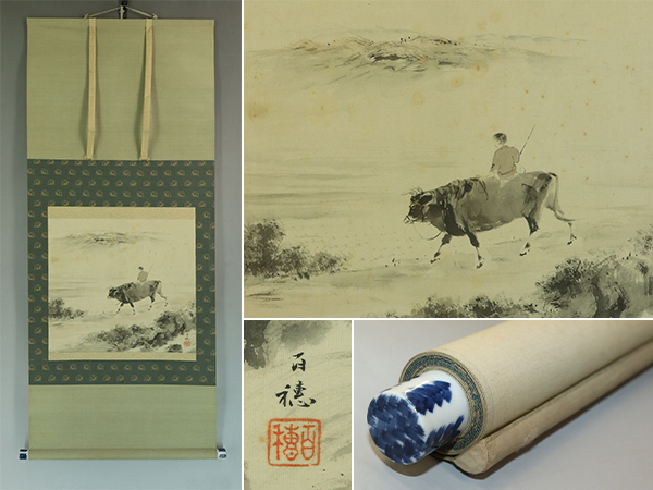 35%OFF】 【真作】平福百穂【春暖】◇絹本◇共箱◇二重箱◇掛軸