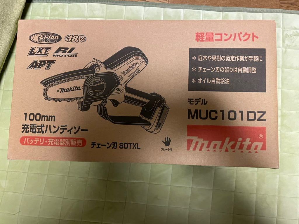 マキタ MUC101DZ 新品makita 充電式ハンディソー