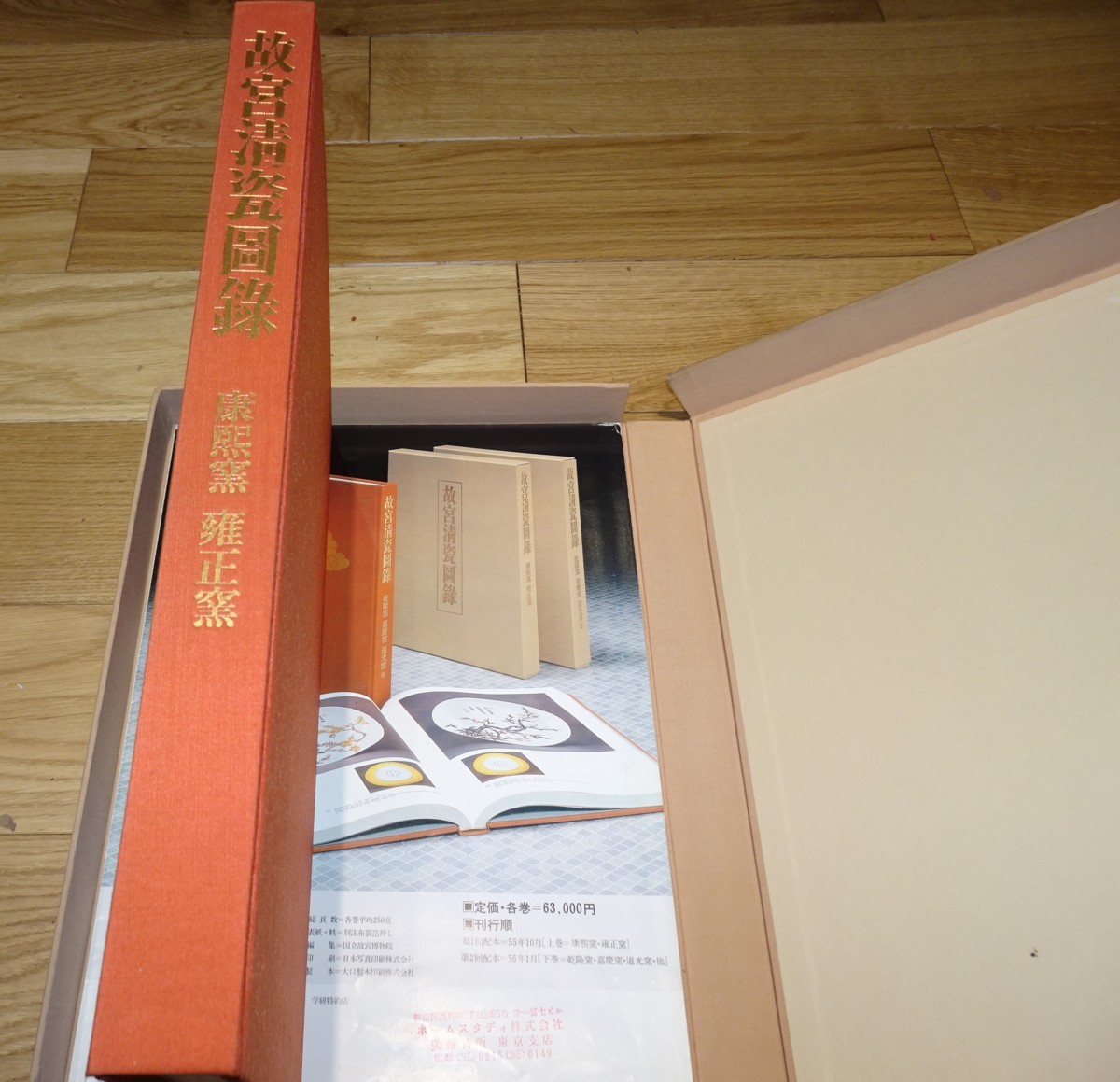 rarebookkyoto 1F77 台北 故宮博物院清瓷図録 康煕 雍正 一冊 限定 大型本 1980年 学研 名人 名品 名作