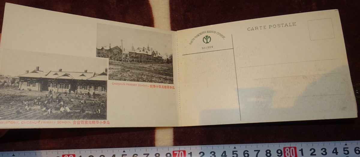 rarebookkyoto m433 満洲 帝国 南満州鉄道 地方営造物 12番無し ...