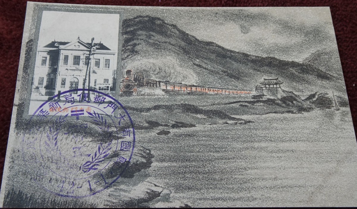 rarebookkyoto h653 朝鮮 京城 南大門郵便局 新築記念 絵葉書 1909年 ...