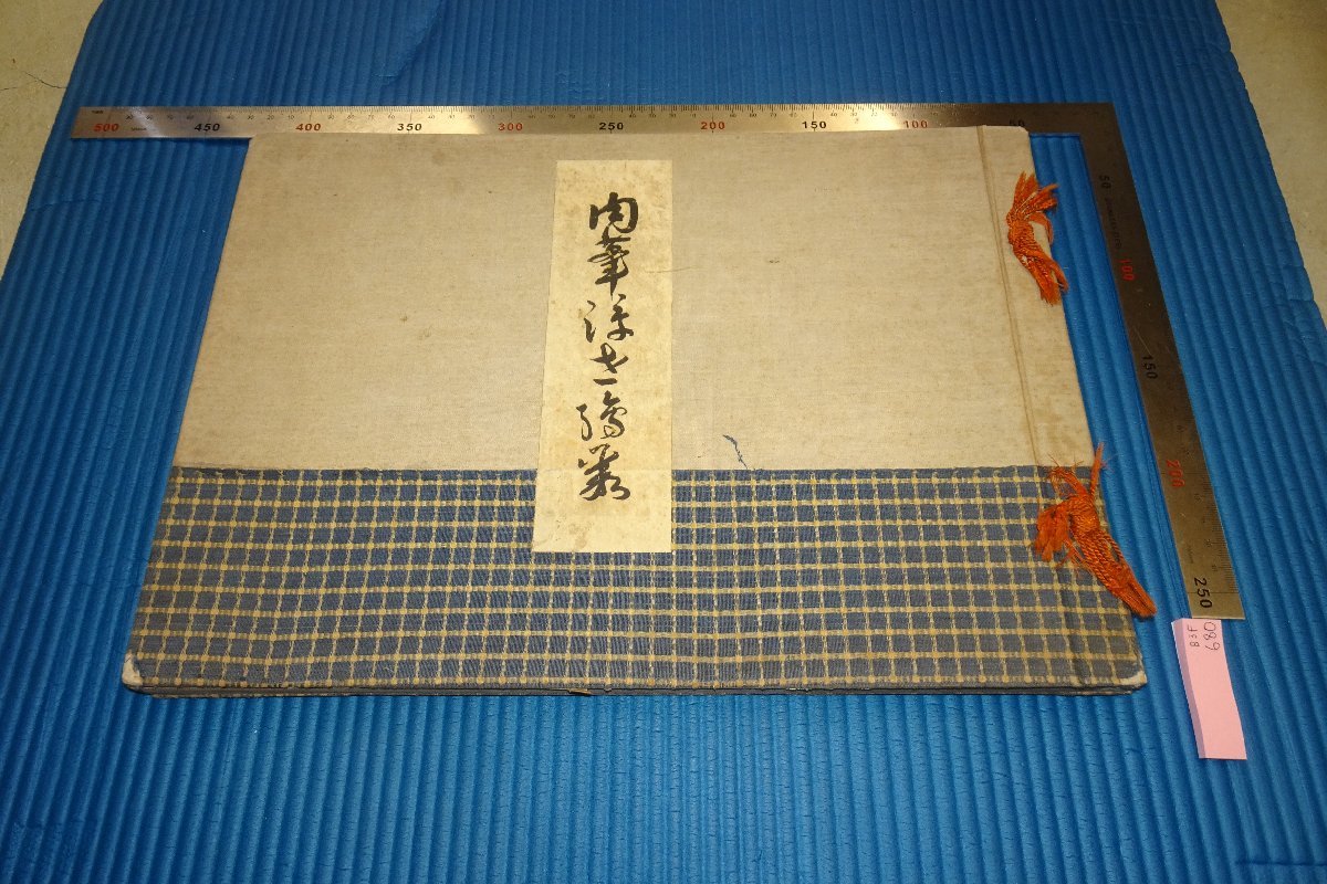 rarebookkyoto　F3B-679　戦前　肉筆浮世絵　コロタイプ画集　大型本　京都博物館　1935年頃　名人　名作　名品