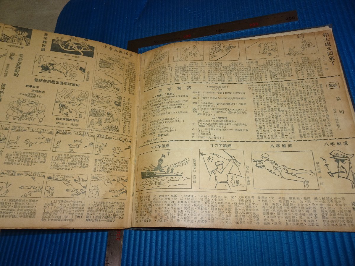 Rarebookkyoto F2B-323 人民海軍画報 1-8 一年セット 内部発行 雑誌 ...