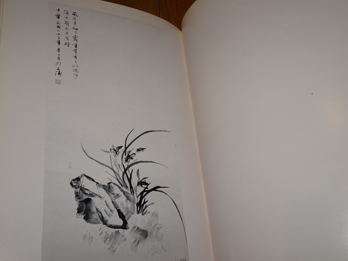 Rarebookkyoto　o465　台北台湾　渡海画家　劉延涛画集　　未使用　1987年頃　魯卿　萬 - 4