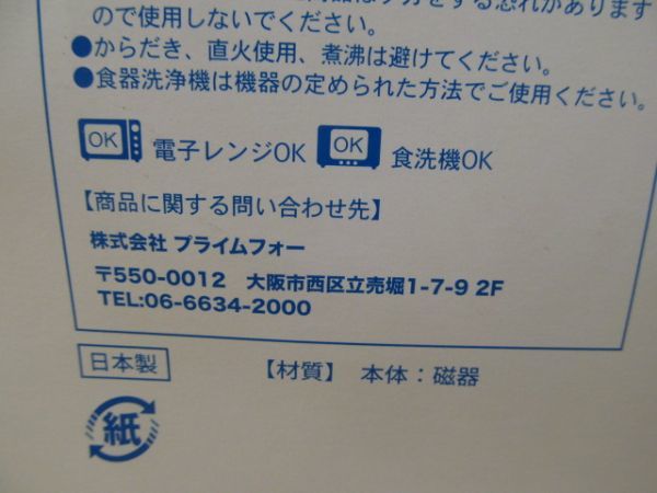 (52740)鎌倉　北条義時　殿の13人　お皿　食器　中皿　未使用_神経質な方の入札はご遠慮ください。