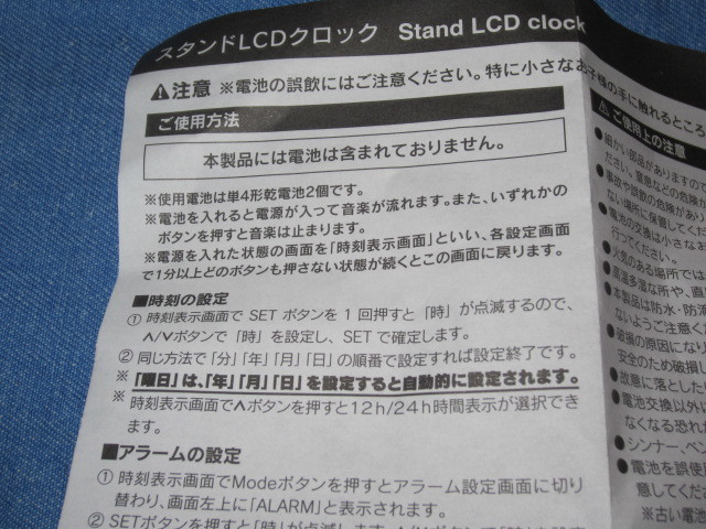 未使用 イトーキITOKI 2017年 スタンドLCDクロック時計 高さ約15㎝・幅約6㎝・奥行最大約6㎝・最小約1㎝の画像8