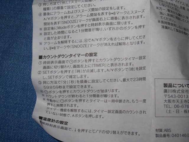 未使用 イトーキITOKI 2017年 スタンドLCDクロック時計 高さ約15㎝・幅約6㎝・奥行最大約6㎝・最小約1㎝_画像9