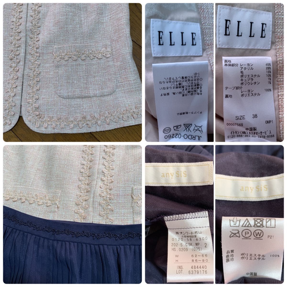 美品 ELLE エル エニィスィス ママスーツ セレモニースーツ フォーマル