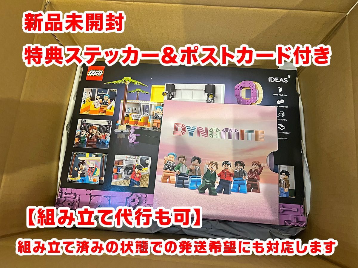 ＼新品未開封／ LEGO レゴ BTS Dynamite 特典付き Yahoo!フリマ（旧）