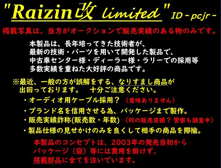 ★最強50F燃費向上★ ノア/ヴォクシー VOXY エスクァイア_60系_70系_80系 Raizin改_ ハリアー ハイエース 200系 アルファード 10 20_画像9