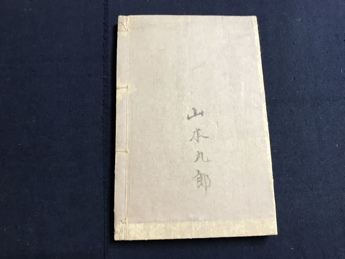 Yahoo!オークション - 三体千字文 1冊 検 中国唐本漢籍和本和書 Yahoo!オークション - 三体千字文 1冊 検 中国唐本漢籍和本和書
