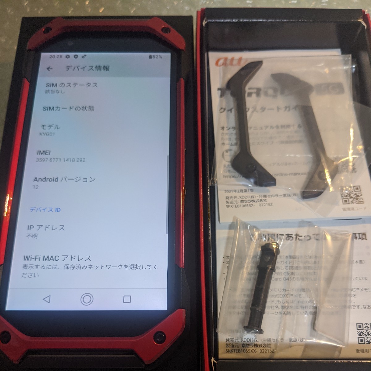 ロック 超美品 simフリー 京セラ au TORQUE 5G KYG01 レッド にキズも