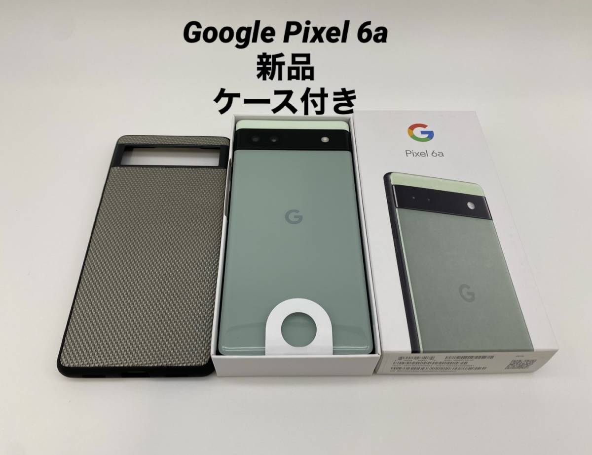 Pixel 6a Sage ピクセル 6a セージ ベルロイ ケース付き - 携帯電話