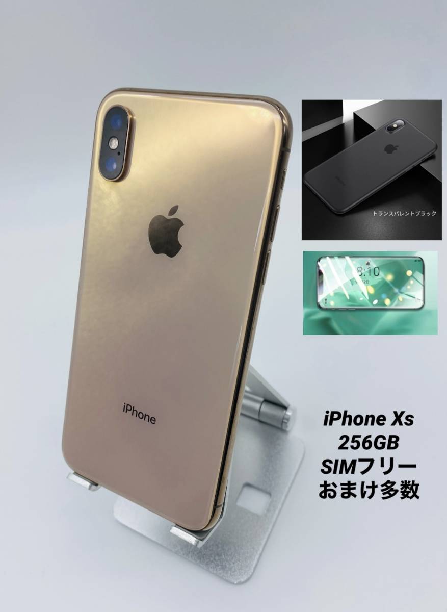 iPhoneXS ゴールド 256GB 大容量新品バッテリー-