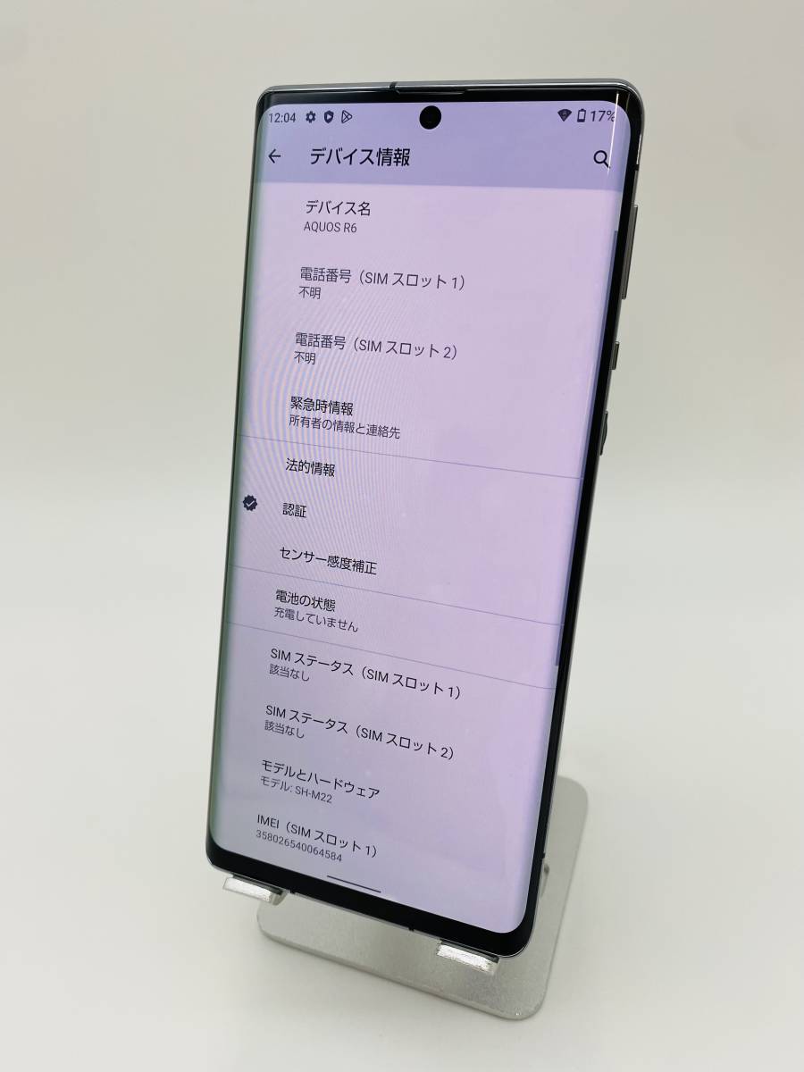 ☆美品☆AQUOS R6 ブラック/SH-M22/シムフリー A0012 | inmano.com.br