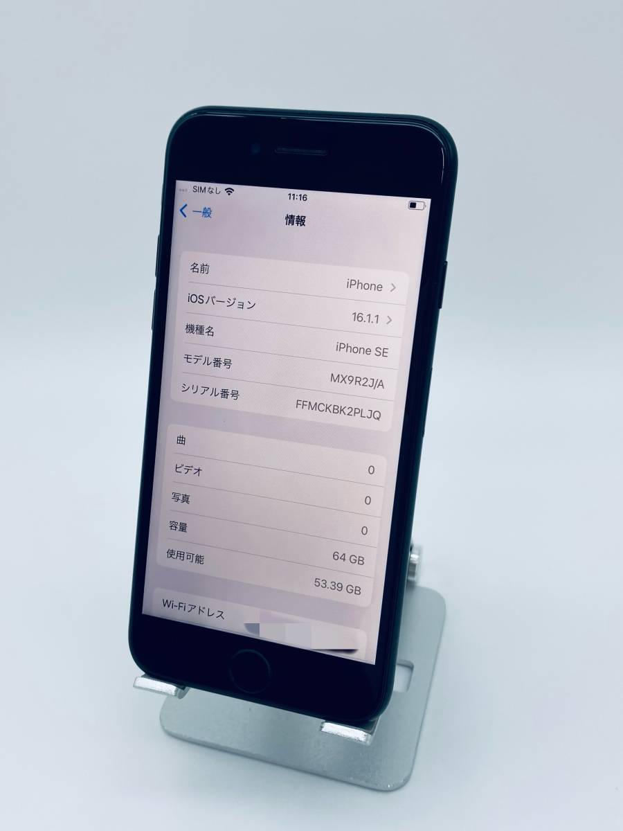 iPhone SE 第2世代 64GB ブラック/シムフリー/新品バッテリー100%/新品
