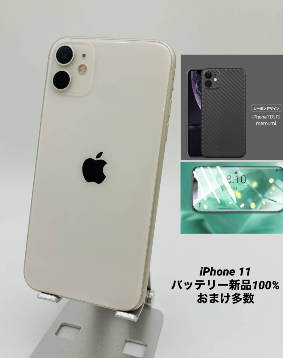 iPhone 11 64GB パープル simフリー バッテリー85% | myglobaltax.com