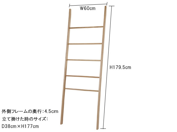 東谷 ラダー ハンガー ナチュラル W60×D38×H177 MTK-529NA ハンガーラック ポールハンガー ラダー はしご型 メーカー直送 送料無料_画像2