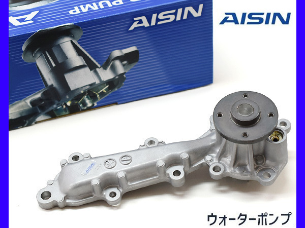 デイズ デイズルークス B21W B21A ウォーターポンプ H25.6～ アイシン AISIN 車検 交換 国内メーカー_画像1