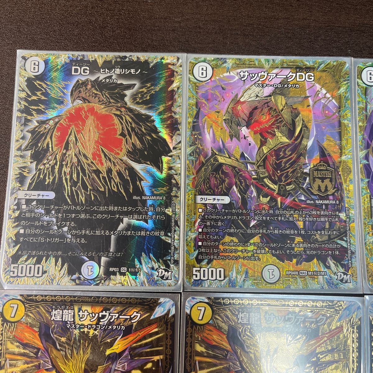 デュエルマスターズ DG サッヴァークDG×3 キラゼオスサッヴァー デュエルマスターズ DG サッヴァークDG×3 キラゼオスサッヴァー