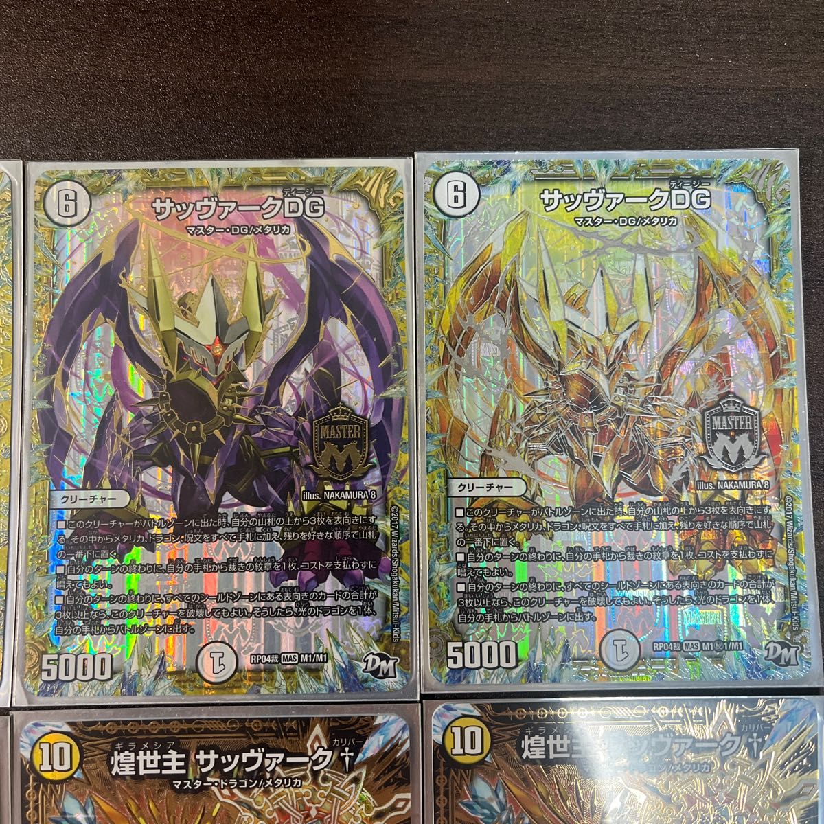 デュエルマスターズ DG サッヴァークDG×3 キラゼオスサッヴァー デュエルマスターズ DG サッヴァークDG×3 キラゼオスサッヴァー