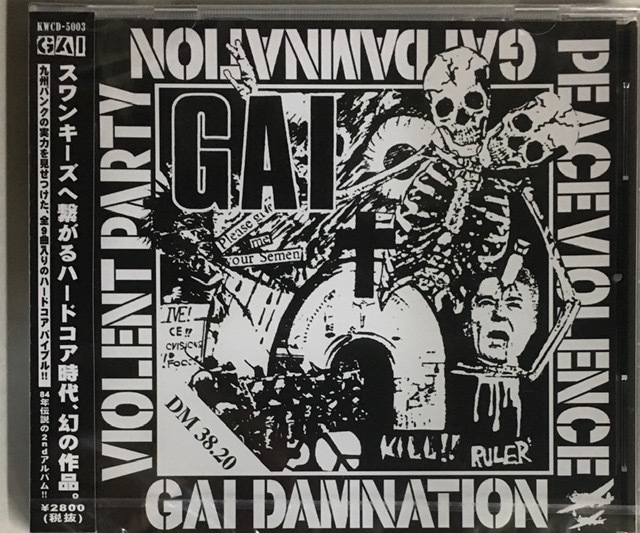 新品/未開封/九州パンク/GAI/Damnation/Confuse・白(KURO)関連/SWANKYS/KWR/Kings World Recordsの画像1