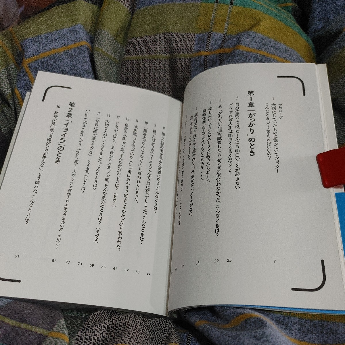 【古本雅】,あなたの人生がつまらないと思うんなら、それはあなた自身がつまらなくしているんだぜ,ひすいこたろう著,9784799317976_画像5