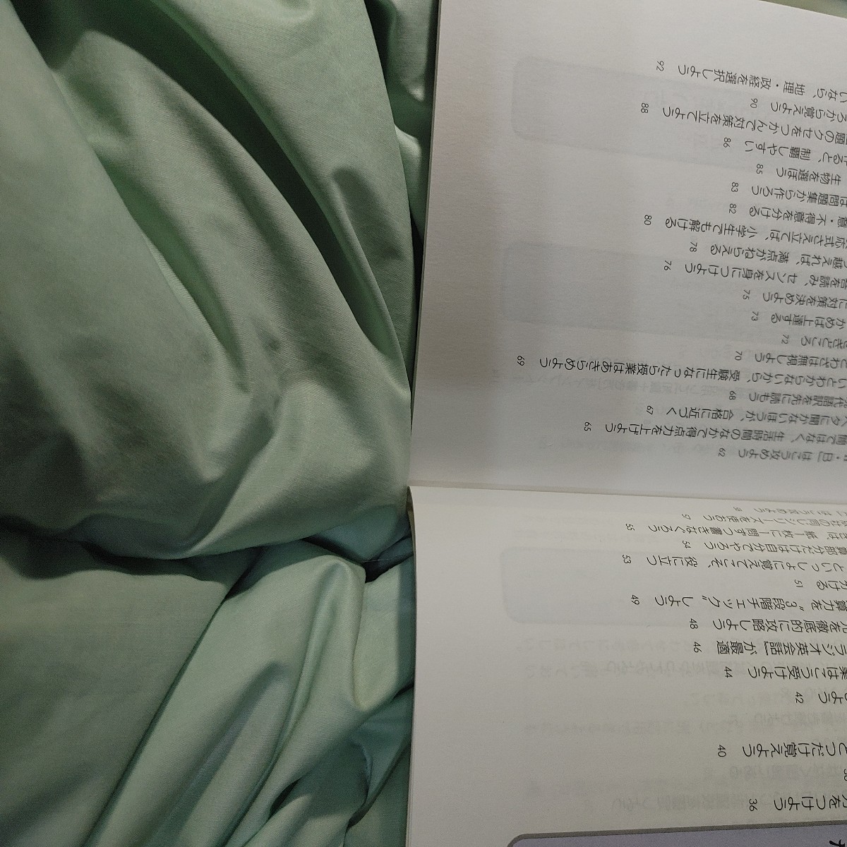 【古本雅】,新・受験勉強入門,徹底攻略編,和田秀樹著,ブックマン社,4893083422,勉強,受験,_画像5