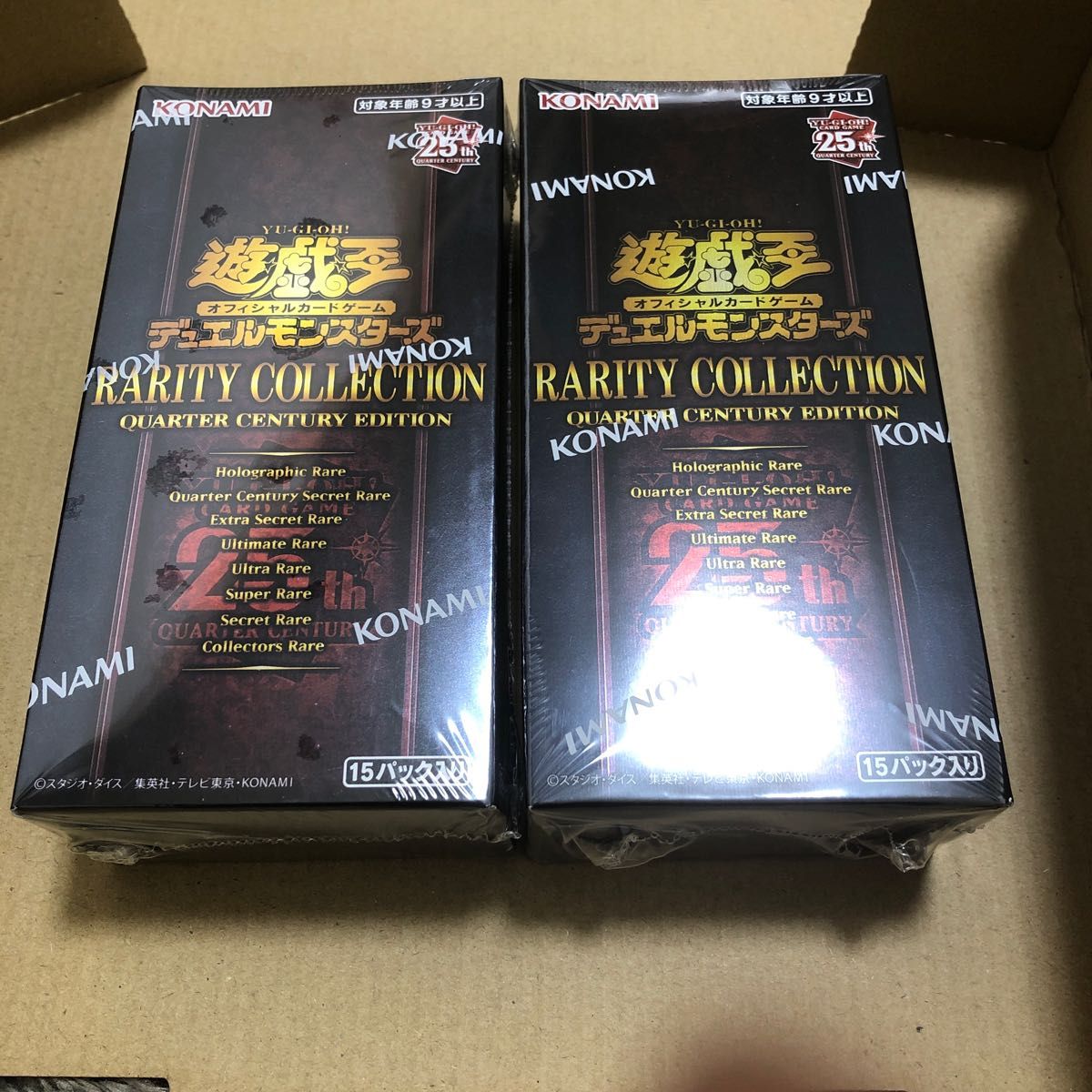 遊戯王レアリティコレクション 25th 2box 新品・未開封 シュリンク付き