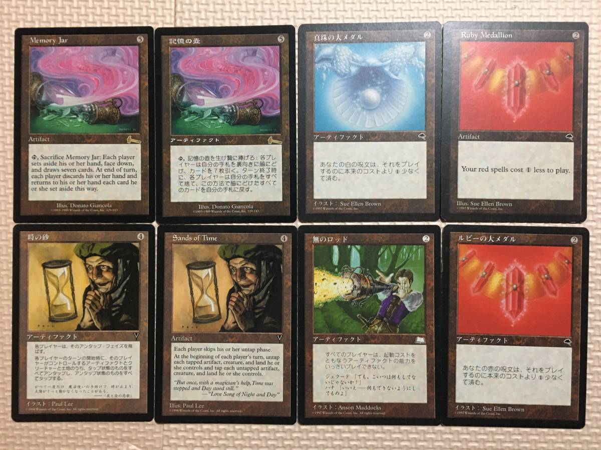 Yahoo!オークション - MTG 無のロッド 記憶の壺 ルビーの大メダル