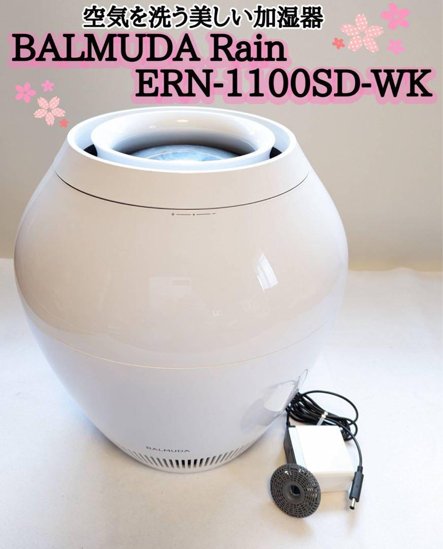 トップ BALMUDA バルミューダ ERN-1100SD-WK RAIN 気化式加湿器 その他