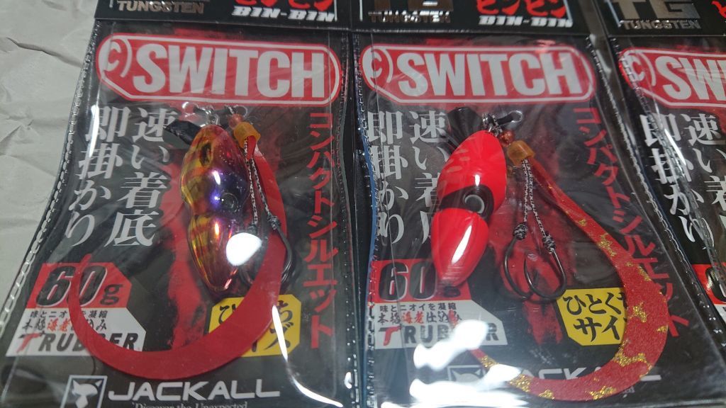 ジャッカル TGビンビンスイッチ コンプモデル 60g タングステン 全色 8個セット レッドゴールド ブライトオレンジ 他 新品 スイッチ真鯛