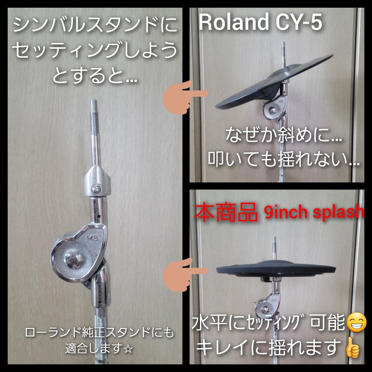 新品 日本未発売 Roland/ATV互換9inchスプラッシュシンバル/CY-5/aD-10