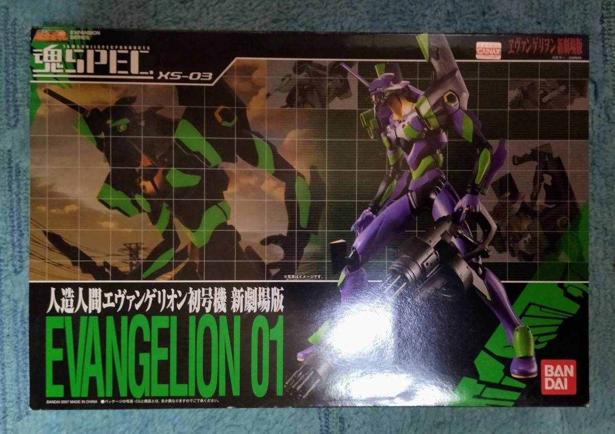 正規品 魂SPEC XS-03 エヴァンゲリオン 初号機 新 劇場版 新品 エヴァ